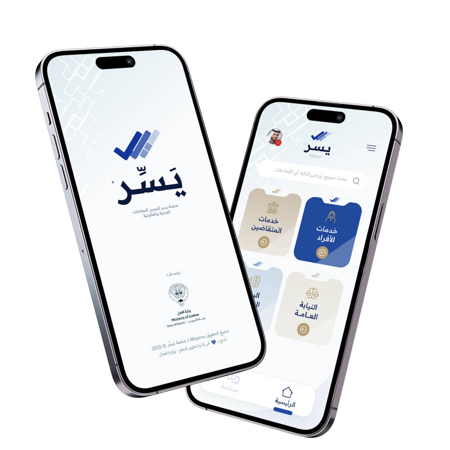 Yasir Mobile App